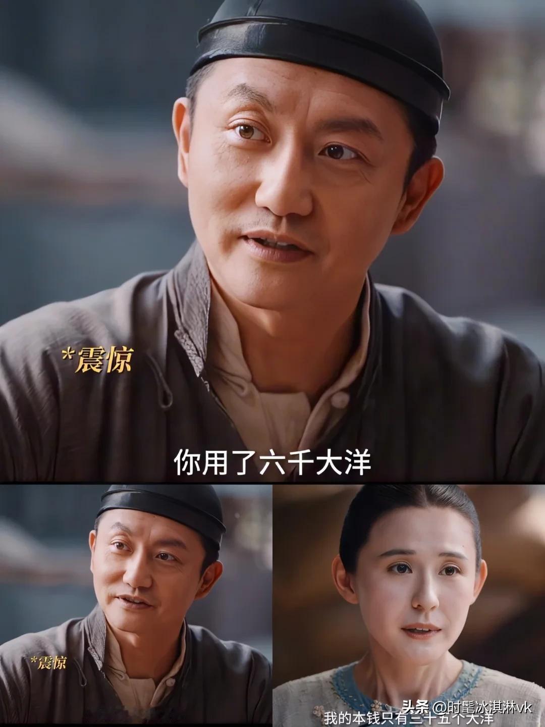 《灼灼韶华》韶华用了35个大洋挣了6000个大洋[赞]韶华真的是天生的生意人