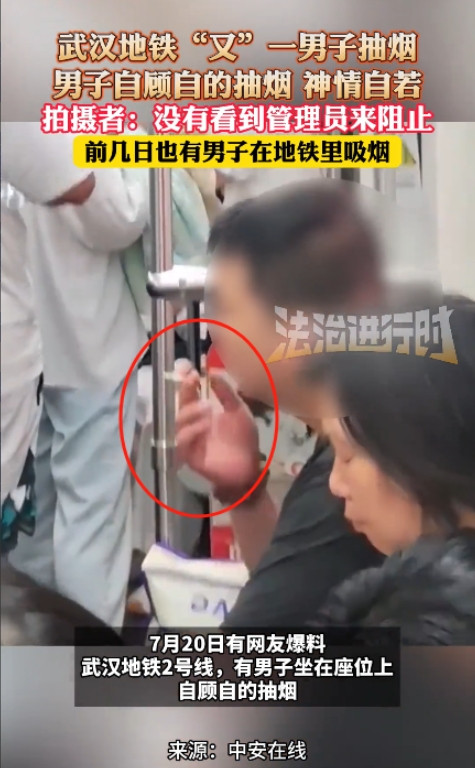 “严查到底！”近日，湖北武汉，男子乘坐地铁时，竟听到打火机的声音，循着声音找去，