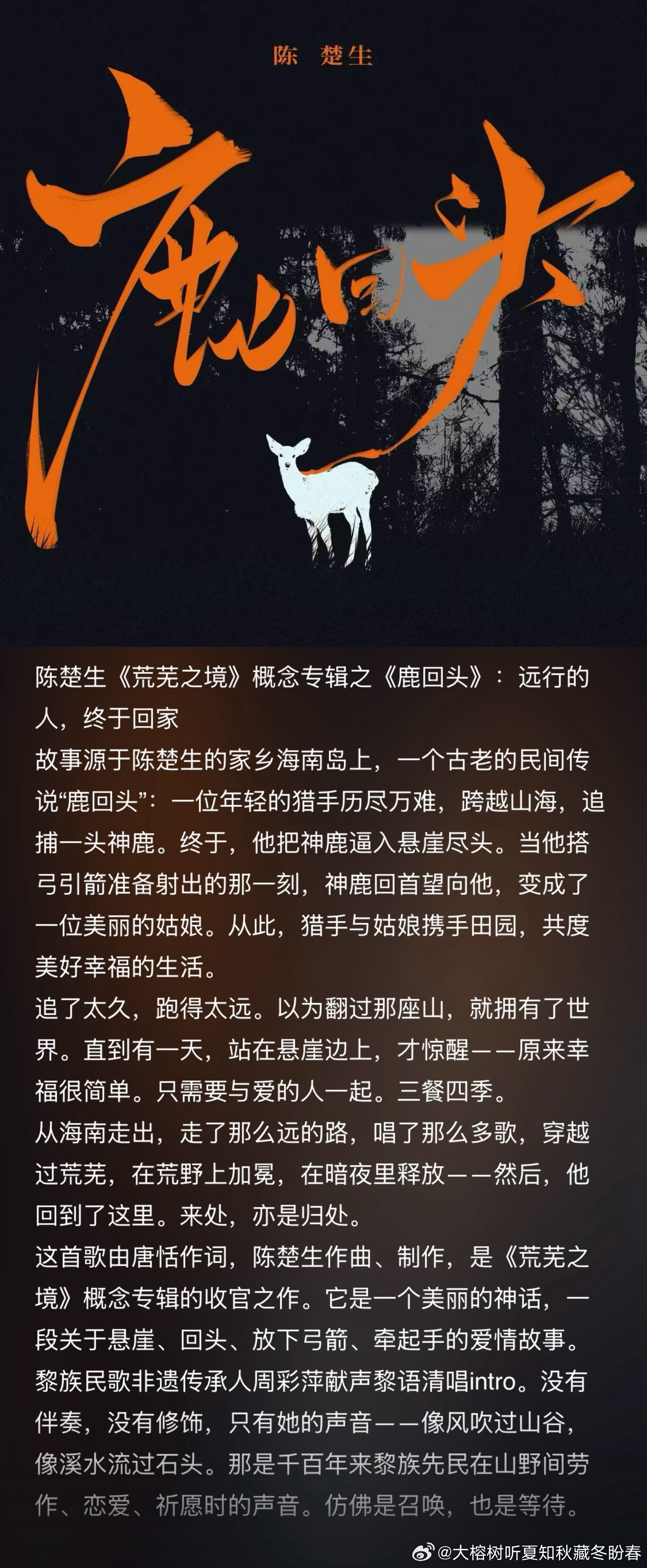 陈楚生陈楚生荒芜之境演唱会芒种是一个“有始有终”的节气。人终究是与万物共生的关