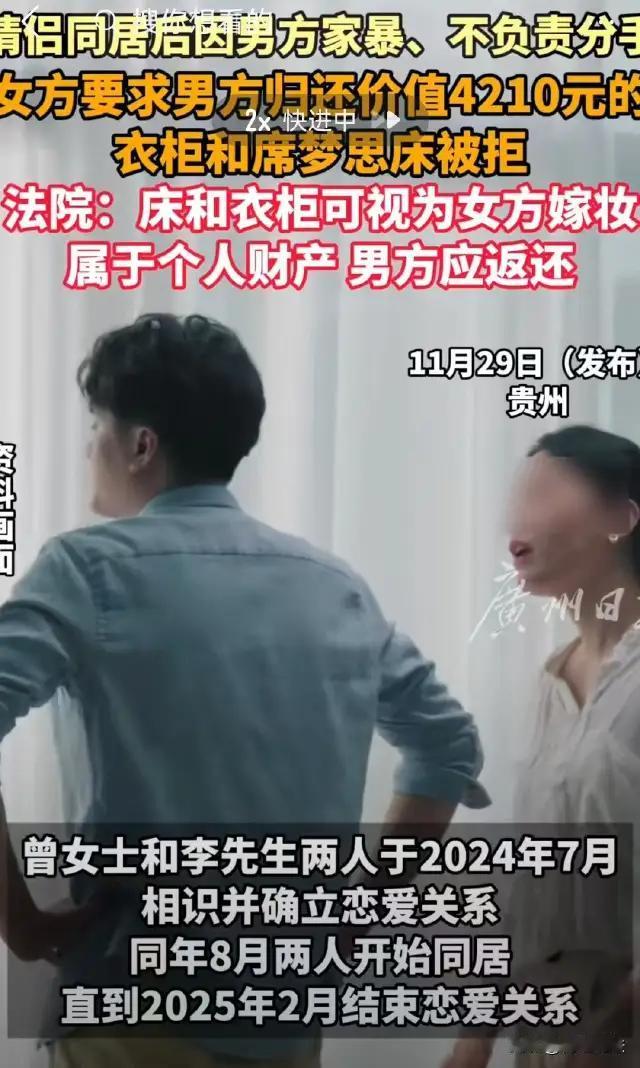 贵州一桩看似小事，却折射出感情与利益交织的现代生活百态。女子与男友相识仅几天，便