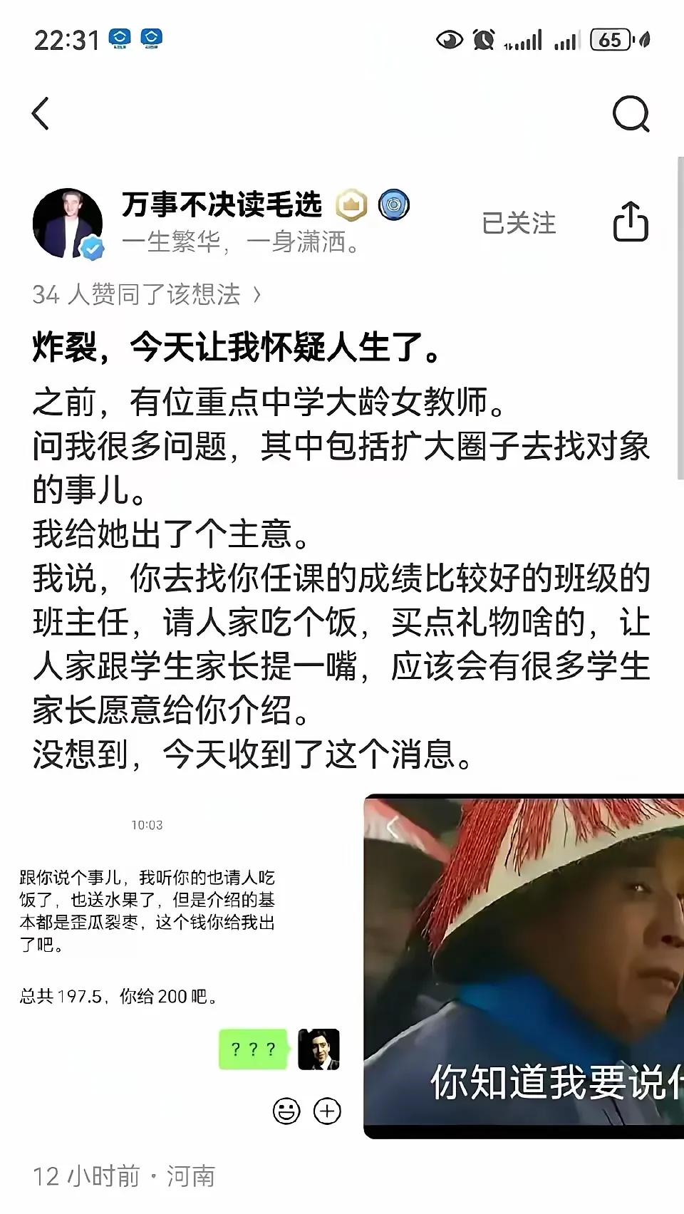 这种跟她是不是剩女没关系吧，只跟她的人品和智商有关系。正常人都不会觉得，别人