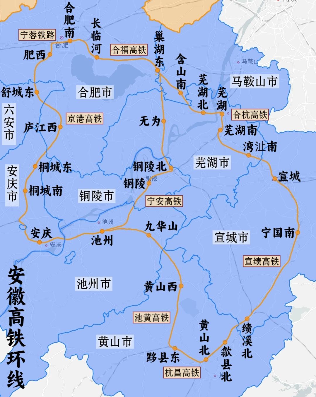 安徽高铁环线