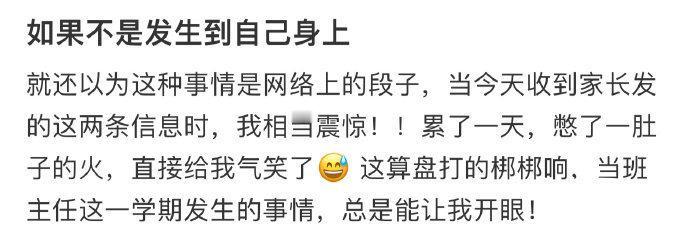 这家长脑子够活络。想一举多得。