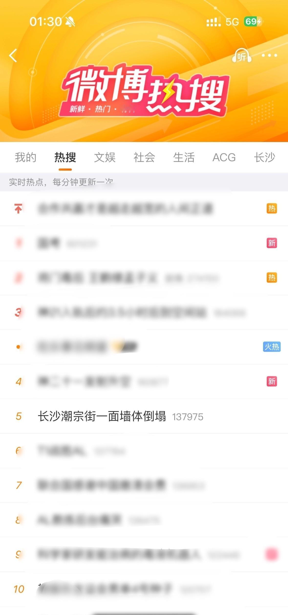 半夜主榜热五了合影其实最吓人是我今晚就在那里只是因为朋友要回家吃饭只能晚点
