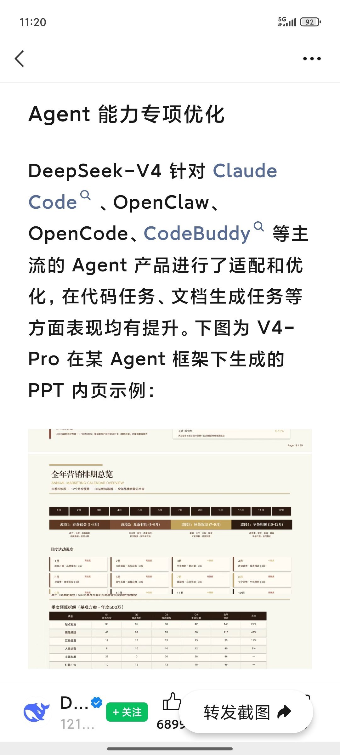 DeepSeek-V4预览版官宣发布DeepSeekV4发布真的发布了，看看