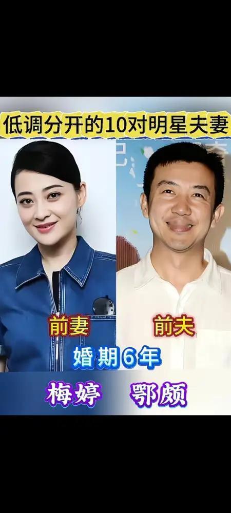 明星离婚哪有那么多意难平？说白了，大多是场明明白白的资本清算。你以为镜头前