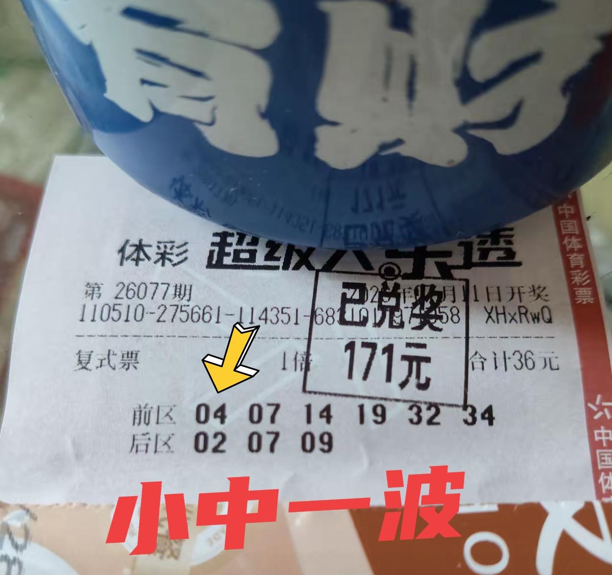 昨天晒票的时候，应该很多人没注意到这张票吧！这位兄台确实有点东西，我已经观察了很
