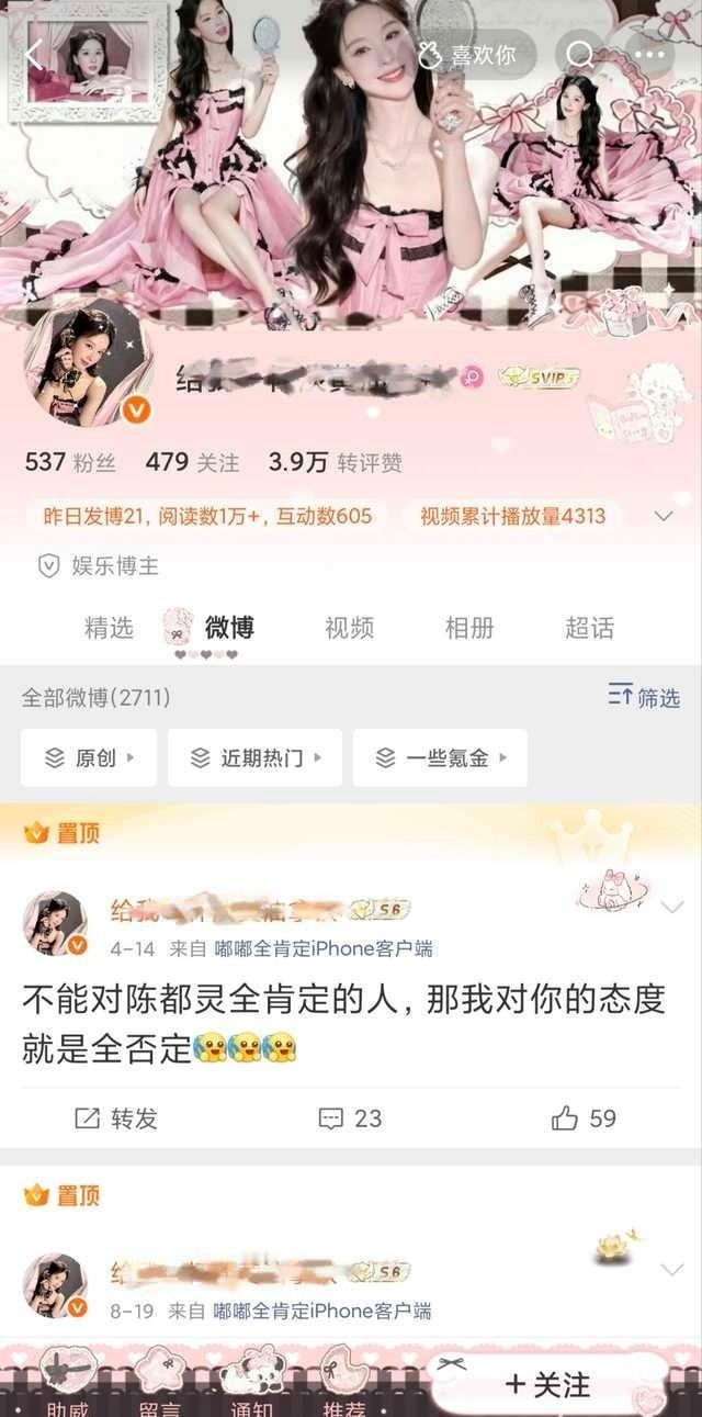陈都灵粉丝真的好丢人[doge]​