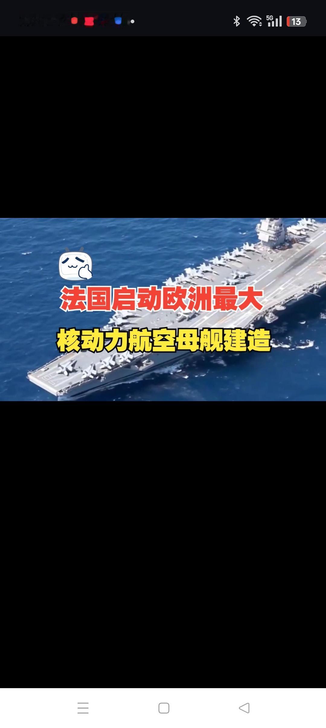 法英德等西方国家不约而同的加快新装备更新步伐一、法国要建造新的航空