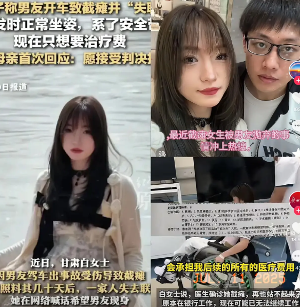 甘肃车祸截瘫的白女士我想她现在大概很后悔不是后悔辱骂了男方父母，而是没有