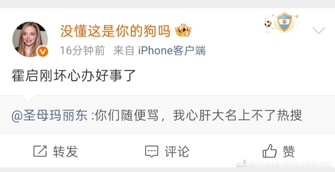 今晚被东子整不会了​​​
