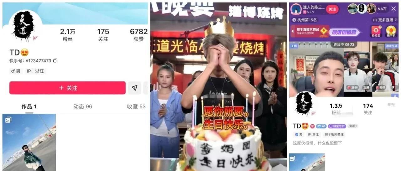 祁天道过生日，重建ks号回归！这是多想回来捞一把！