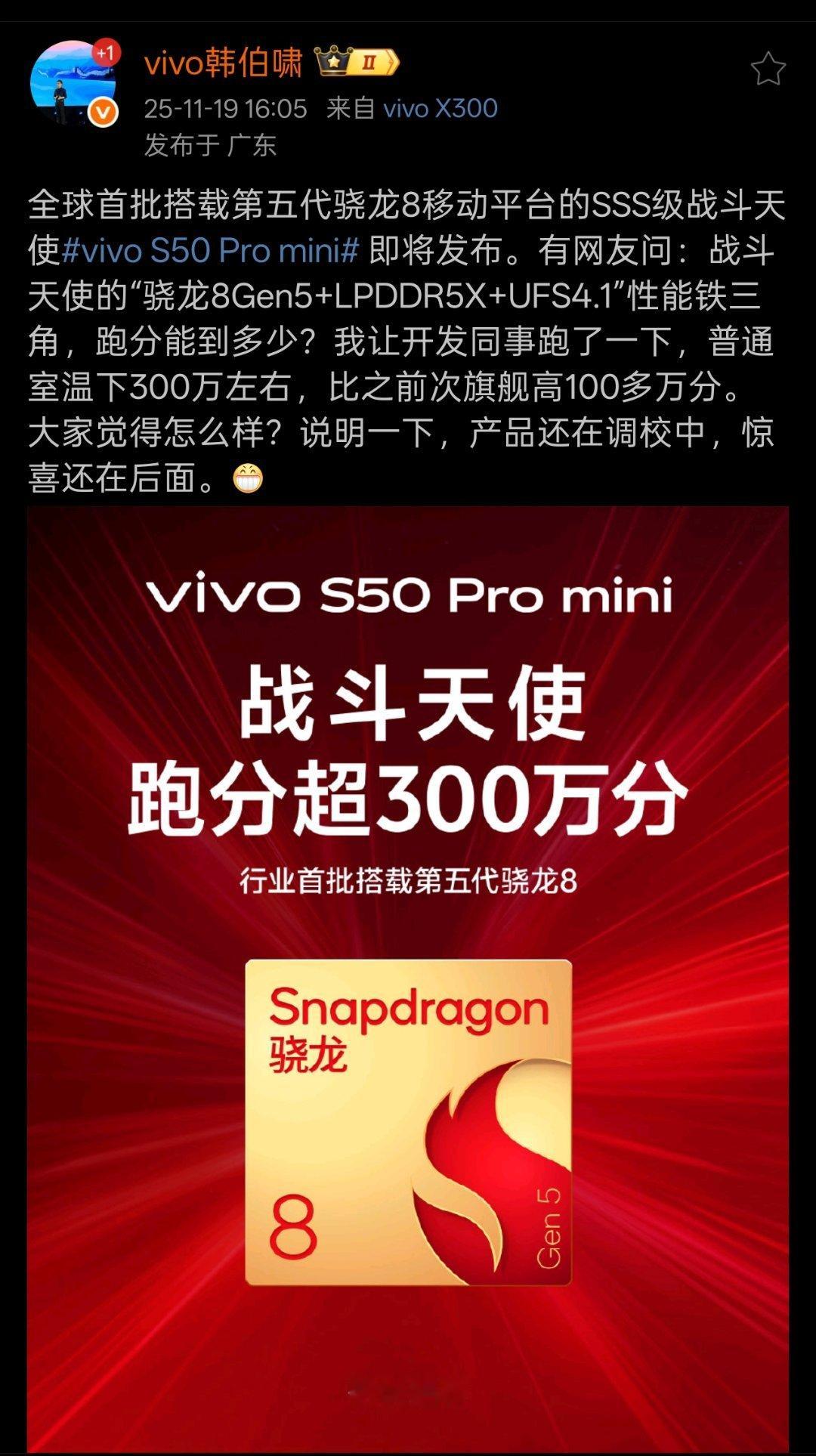 说真的，从未有一款vivo的S系列机型能让我如此期待…小手感，旗舰芯，超