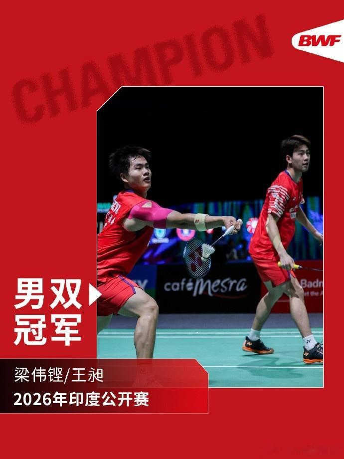 逆风翻盘! 梁王组合2-1日本组合, 夺得印度羽毛球公开赛男双冠军