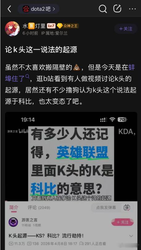 K头的来源是什么？我记得我在高中打DOTA的时候，就有人说你别K头了啊！dota