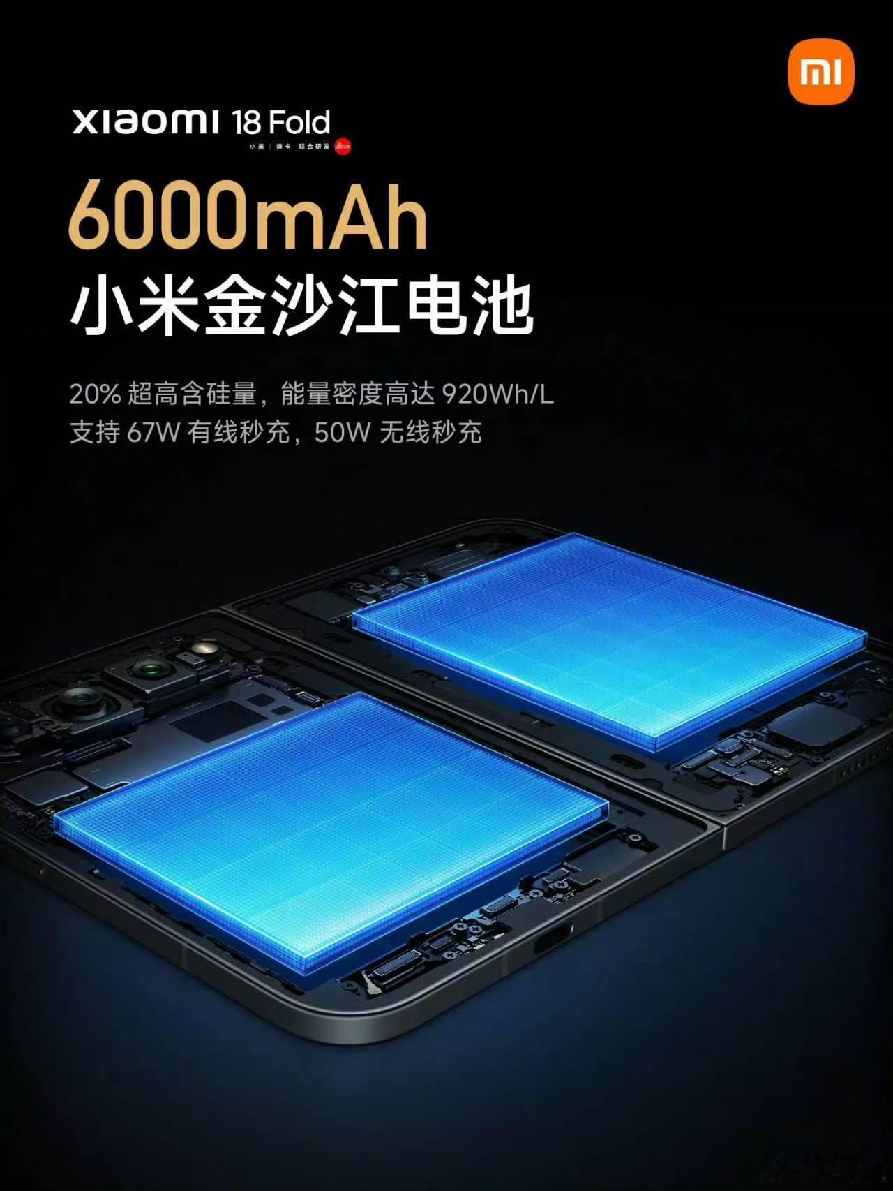 雷军称内存实在太贵从产品本身来看，小米18Fold首发搭载自研3nm玄戒O3