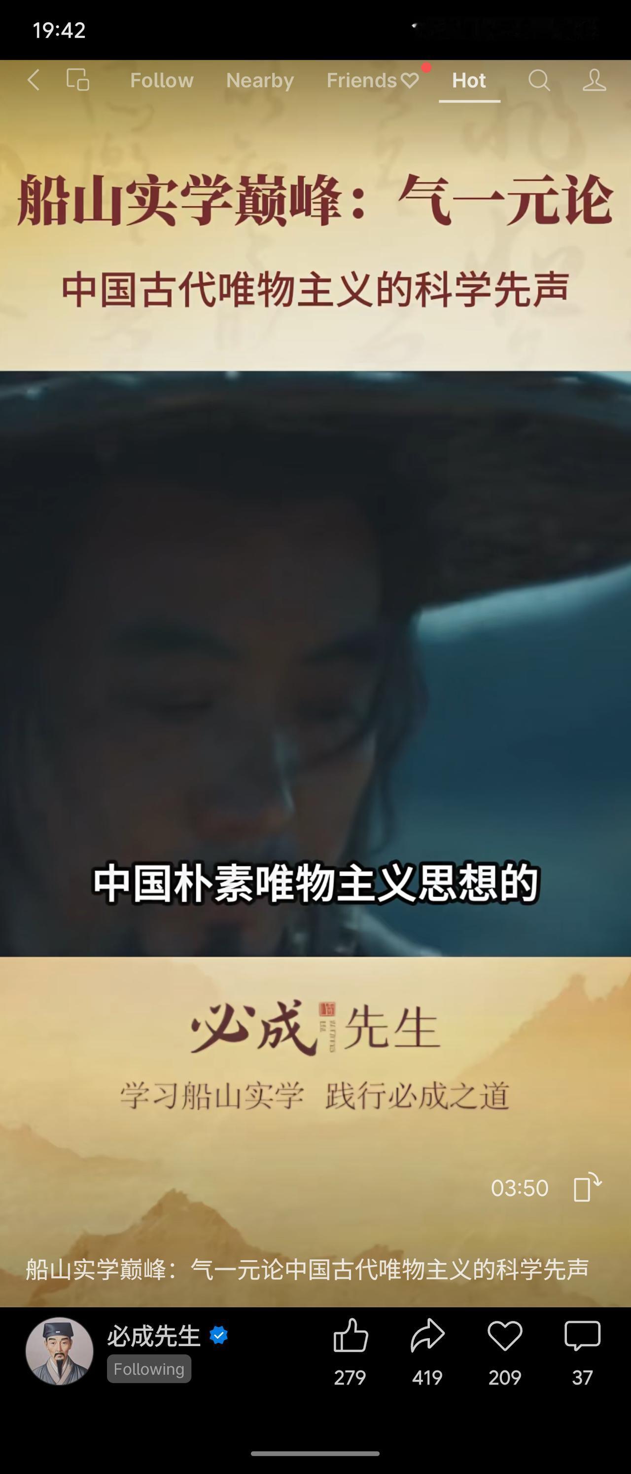 王夫之的“气一元论”是明清之际实学思想的巅峰，也是中国古代唯物主义在理论上的集大
