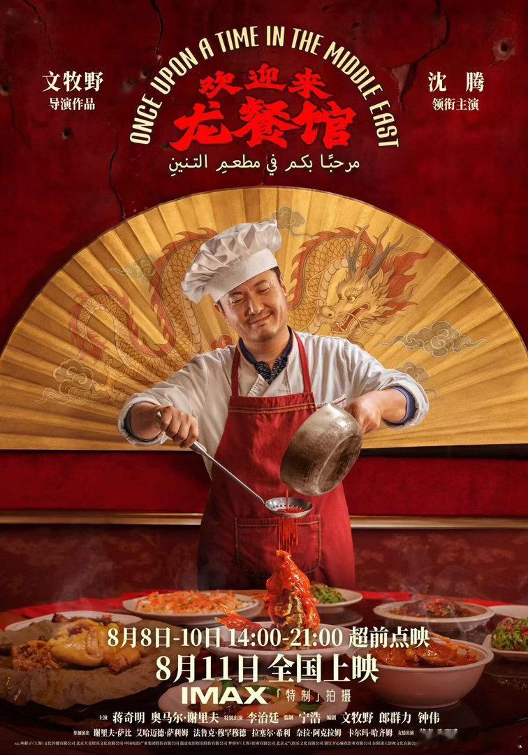 被沈腾骗的好惨单凭沈腾先入为主预判剧情完全没料到后劲这么大