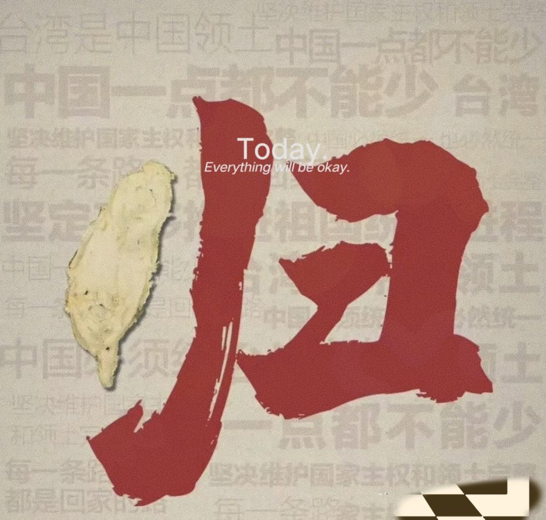 惊爆！“岛留人走”成台湾问题终选项？从国际法理看，《开罗宣言》《波茨坦公告》