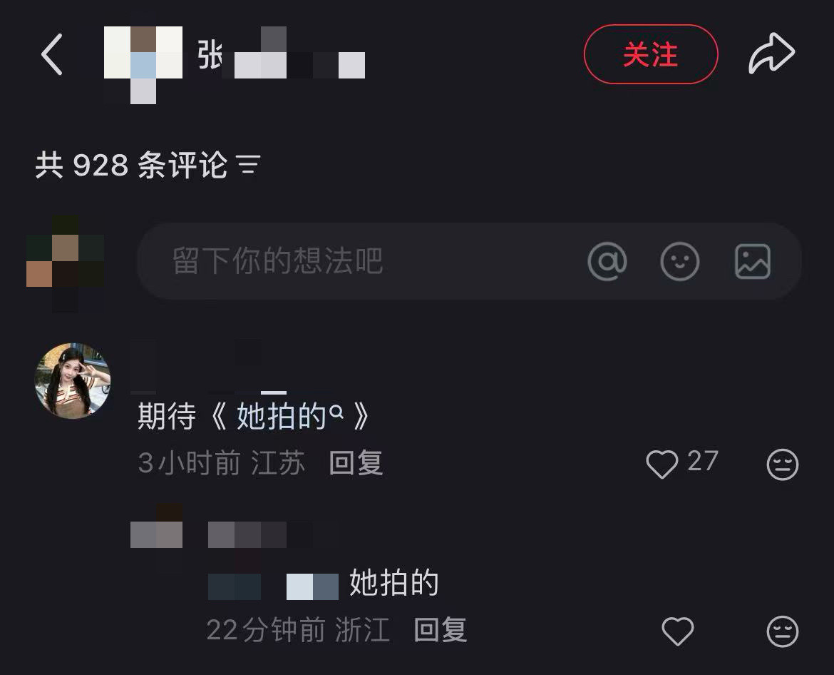 我鱼本职工作是演戏不是给别人当免费摄影师行吗鱼丝们