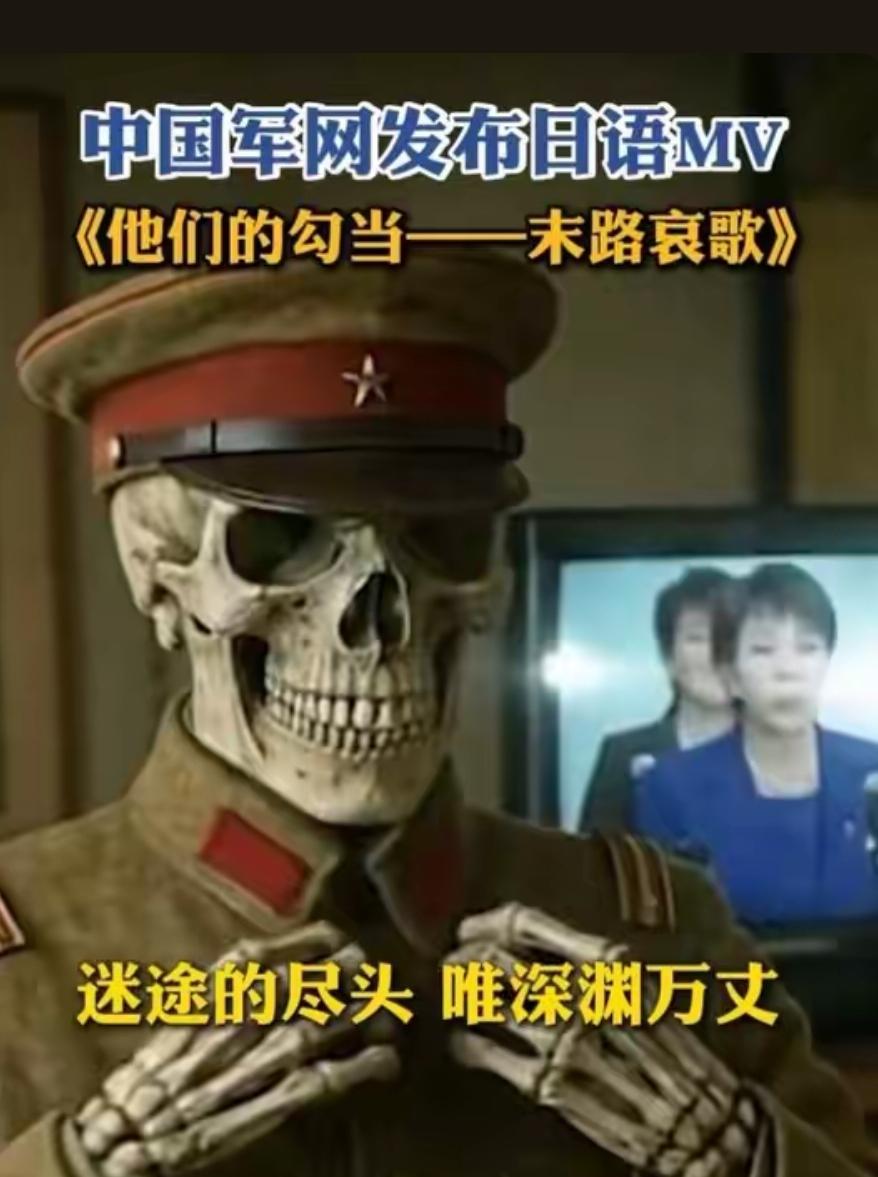 官媒硬核亮剑！全日语视频直戳日本右翼最痛处谁都没想到，官媒也能玩得这么犀利