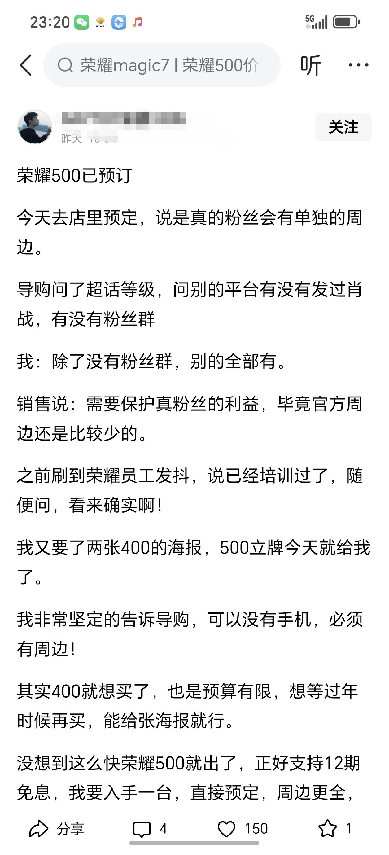 这位网友晒出她在荣耀门店预定荣耀500的照片，能看出她非常喜欢这款机型。早在荣耀