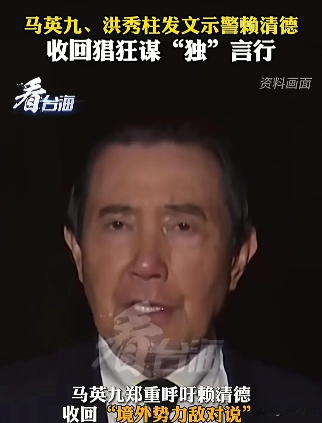 大家注意到没有？自从赖清德13日罕见称大陆为“境外敌对势力”之后，岛内不管一些媒