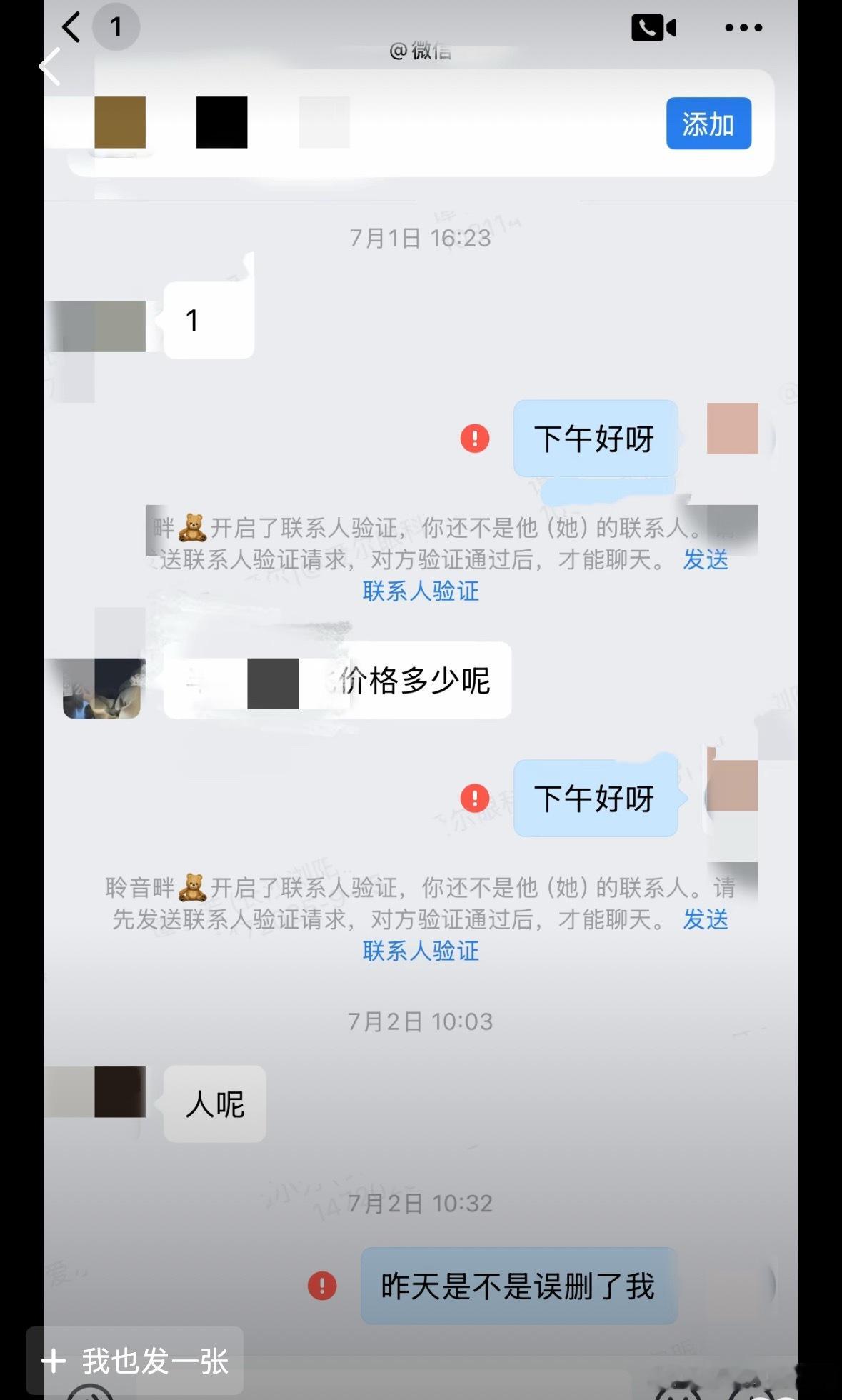 对付这样的人可以把聊天记录截图发朋友圈​​​