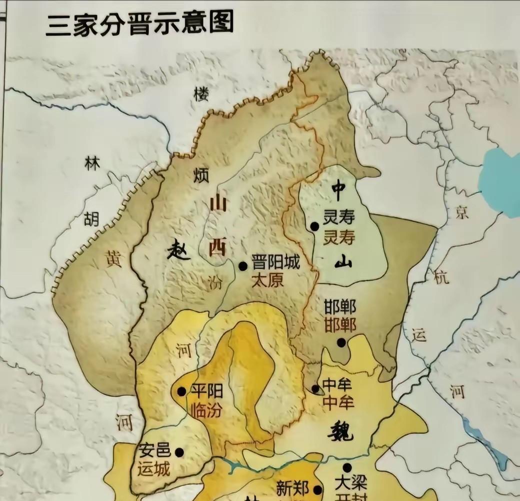 三家分晋后的赵魏韩三国，集体迁都就表明了对秦国的畏惧！魏国是安邑到大梁，赵国是晋