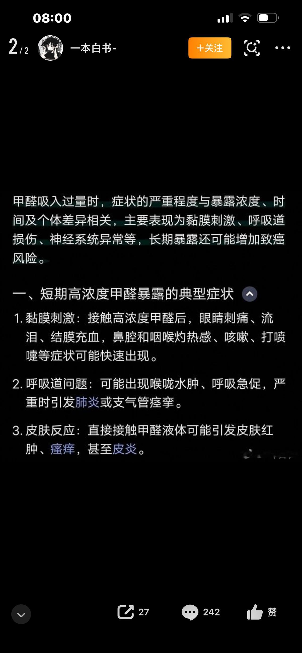 爆雷！浪姐宿舍疑甲醛超标！多位艺人集体嗓子肿、流鼻血，节目组至今不回应！家人