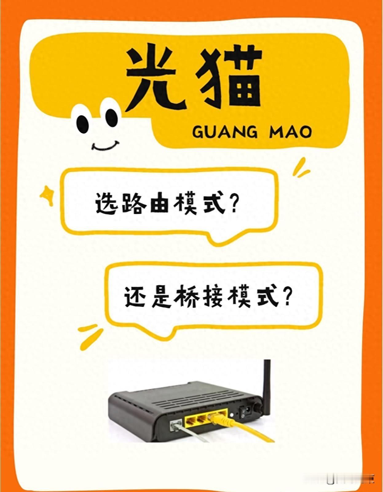 【切换前先备齐】·宽带账号+密码：问运营商客服要，不是光猫登录密码·VL