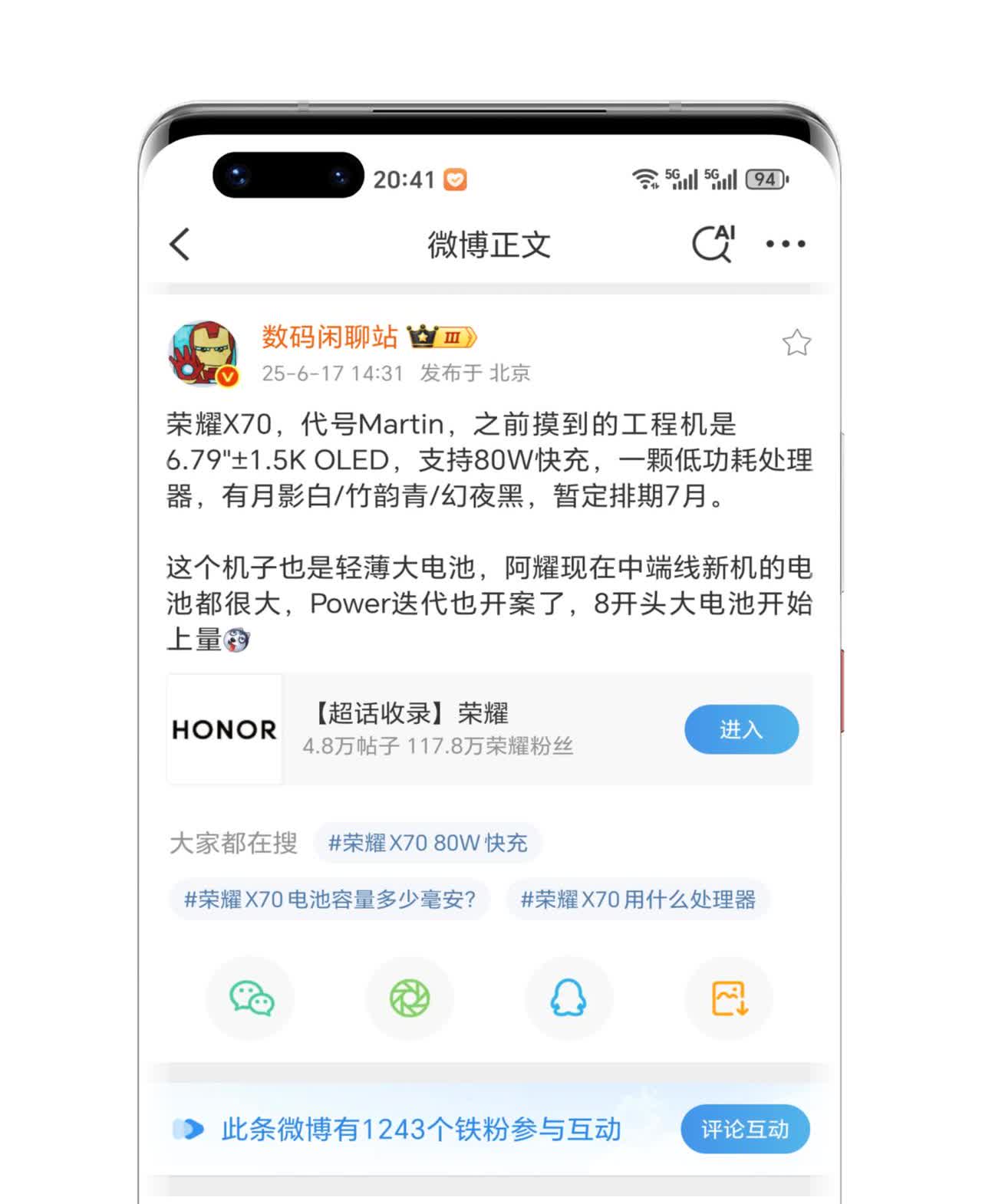 X50的“弟中弟”要来了！荣耀今年的新机发布节奏非常紧凑，4月是Powe