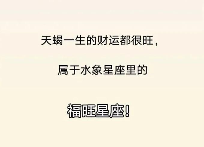 天蝎座的三大财运贵人天蝎座凭借敏锐洞察力与坚韧心性，在财富积累中擅长风险把控