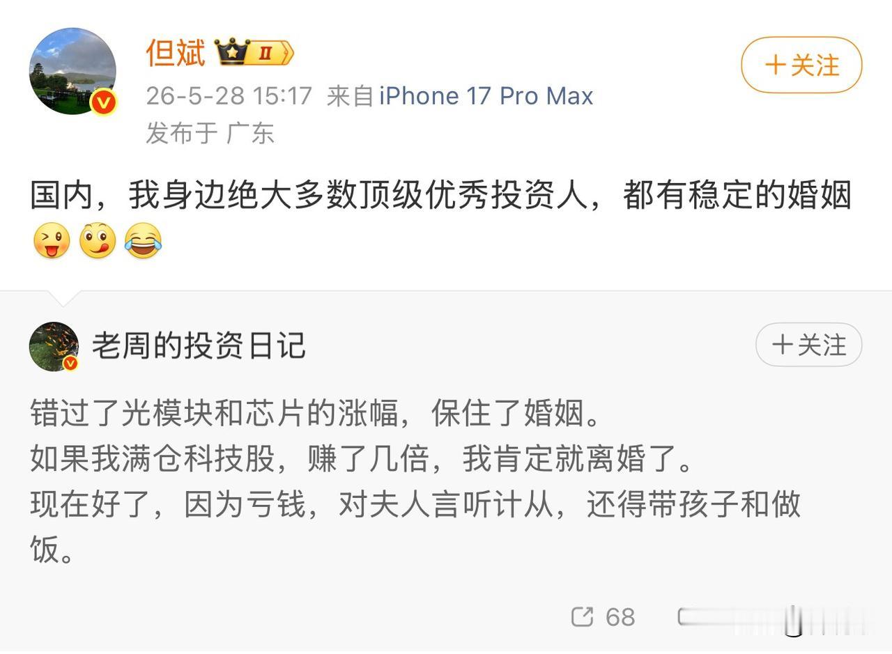 其实这些大佬为啥不离婚，主要是离婚成本太高，家里日子能过就不折腾了。我认识一
