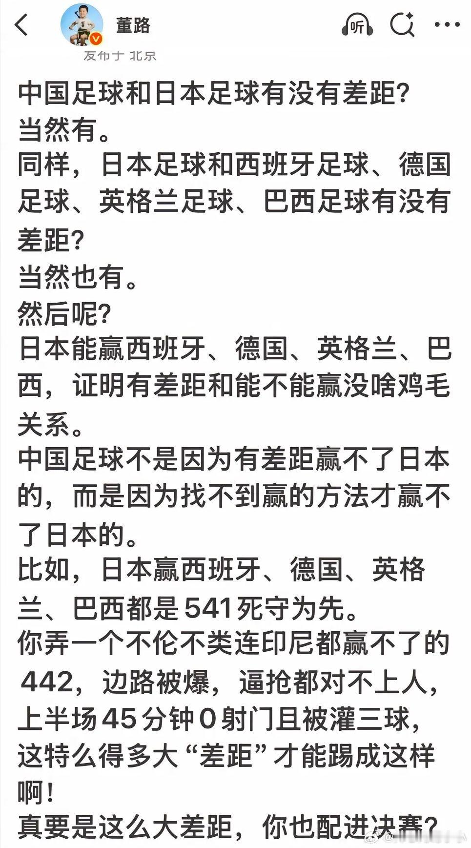 u17亚洲杯