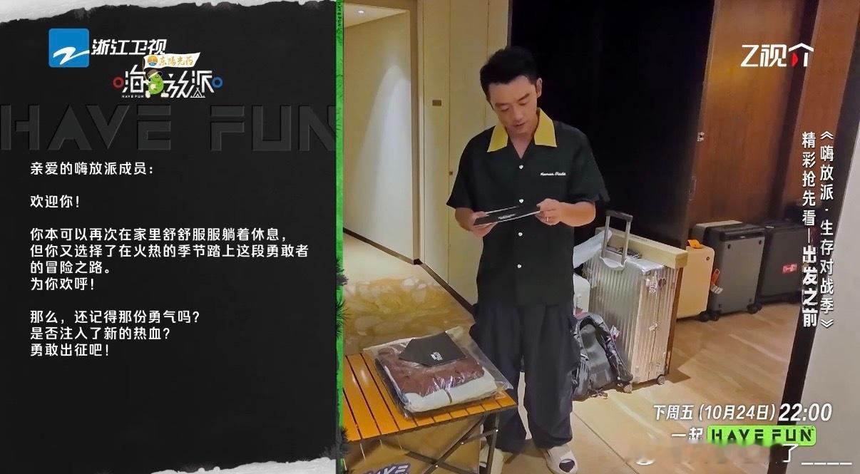 郑恺人活着就为了个体面嗨放派体面就是吃好、活好，这才是郑恺对于生活的真实定义。