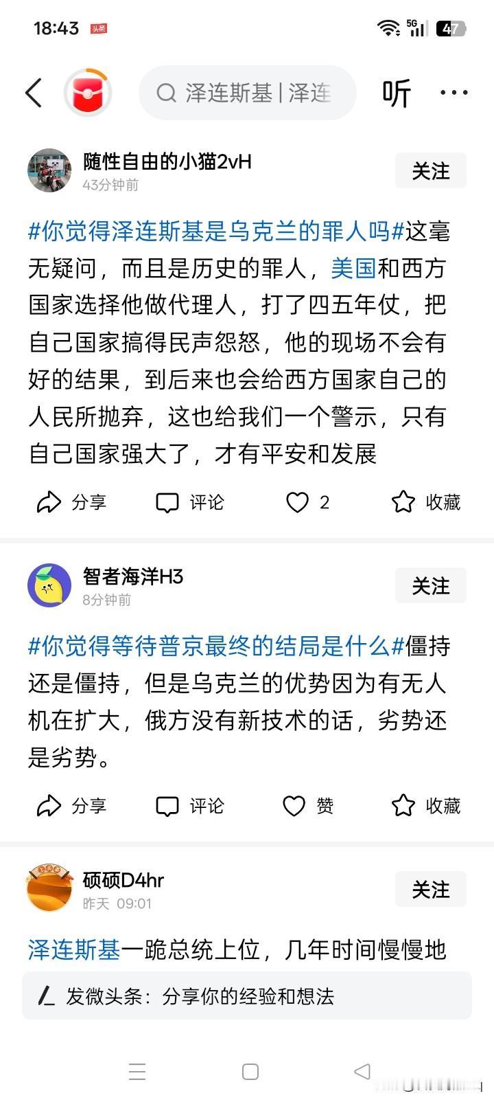 如果保家卫国，坚持进行抵抗战争的人是罪人，那什么人才是有功之人？至于代理人之说