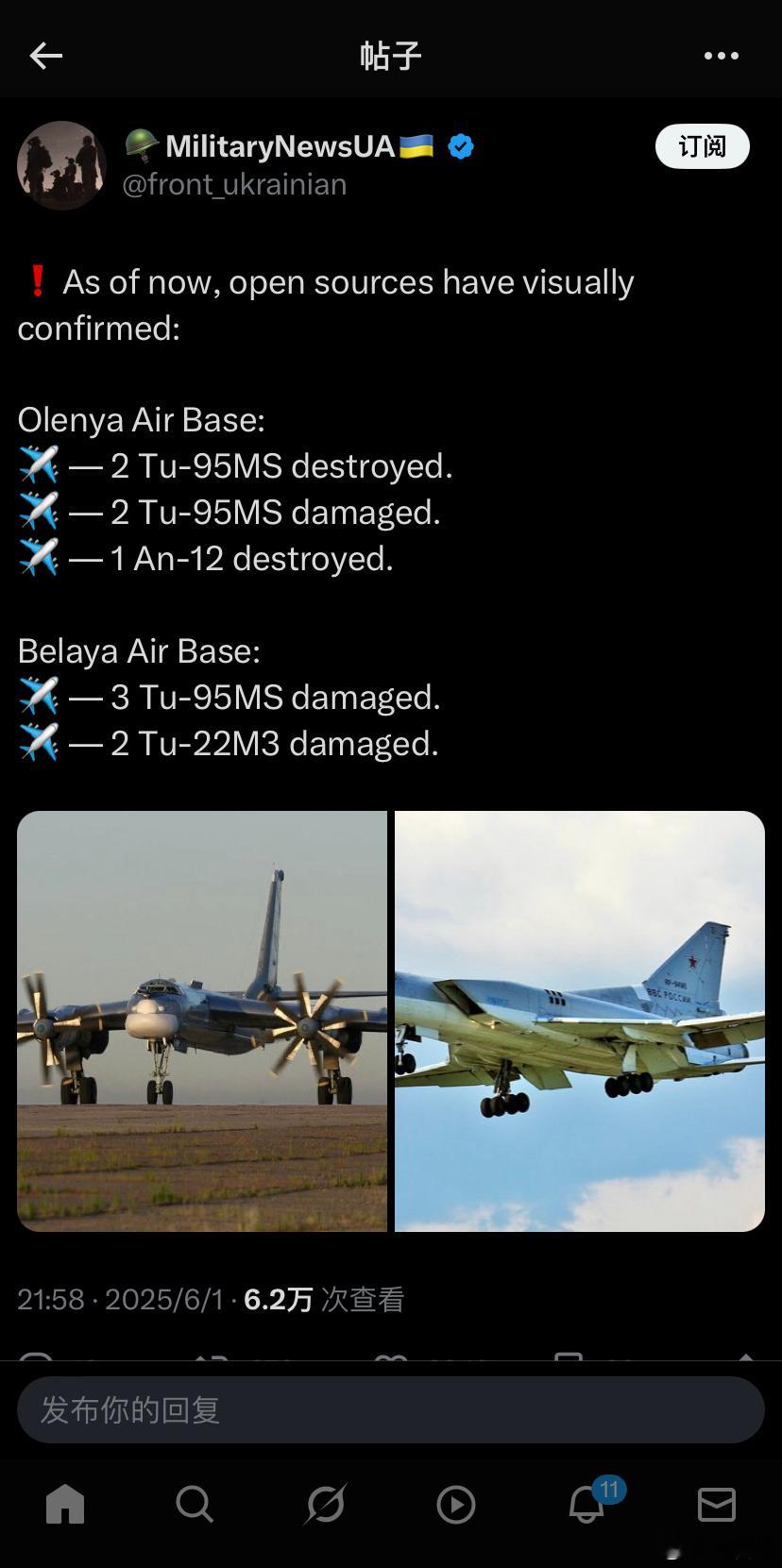 ❗️截至目前，开源已经直观地证实了：奥列尼亚空军基地：✈️—2Tu-95M