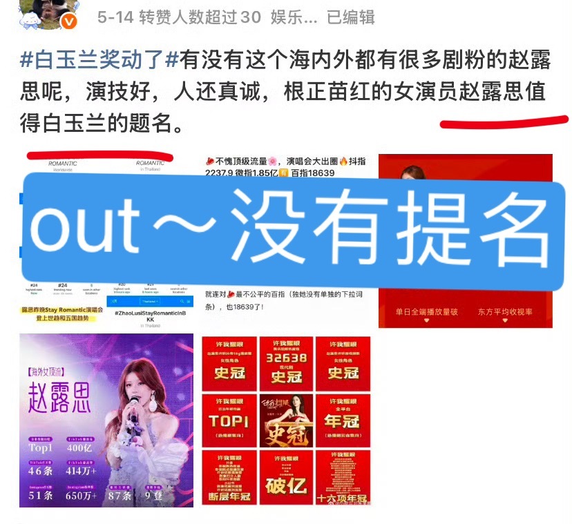 白玉兰入围名单白玉兰怎么回事啊？？？！可露丽期待这么久吹b这么久的白玉兰居然连