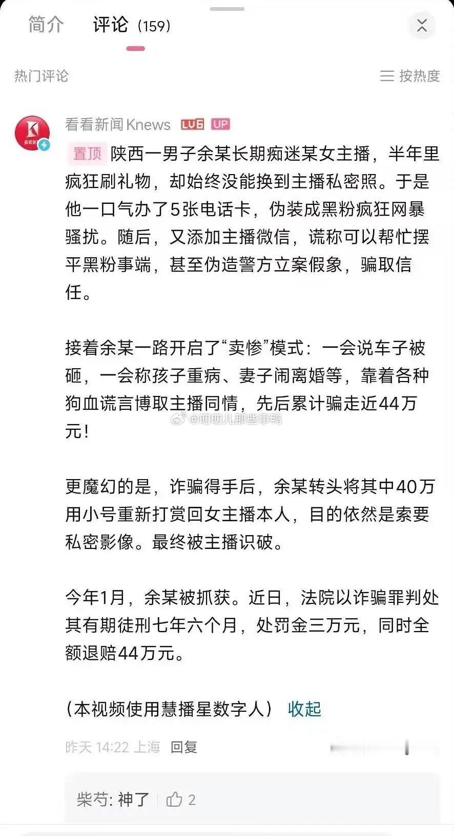 这是真实新闻！！