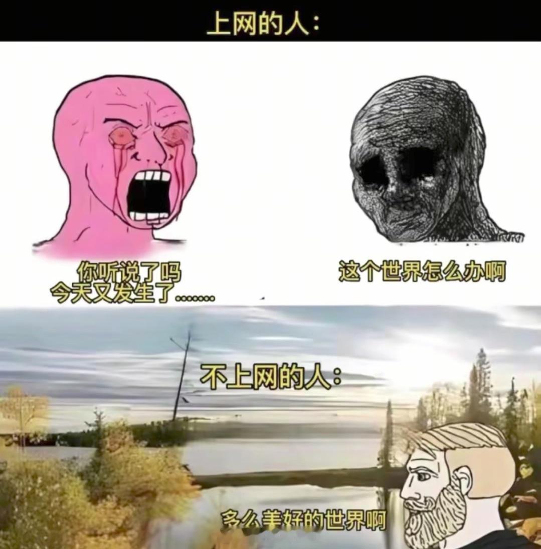 互联网就是那个挑拨离间的“村头妇女”，挑拨男女对立、亲子关系、婆媳关系、同事关系