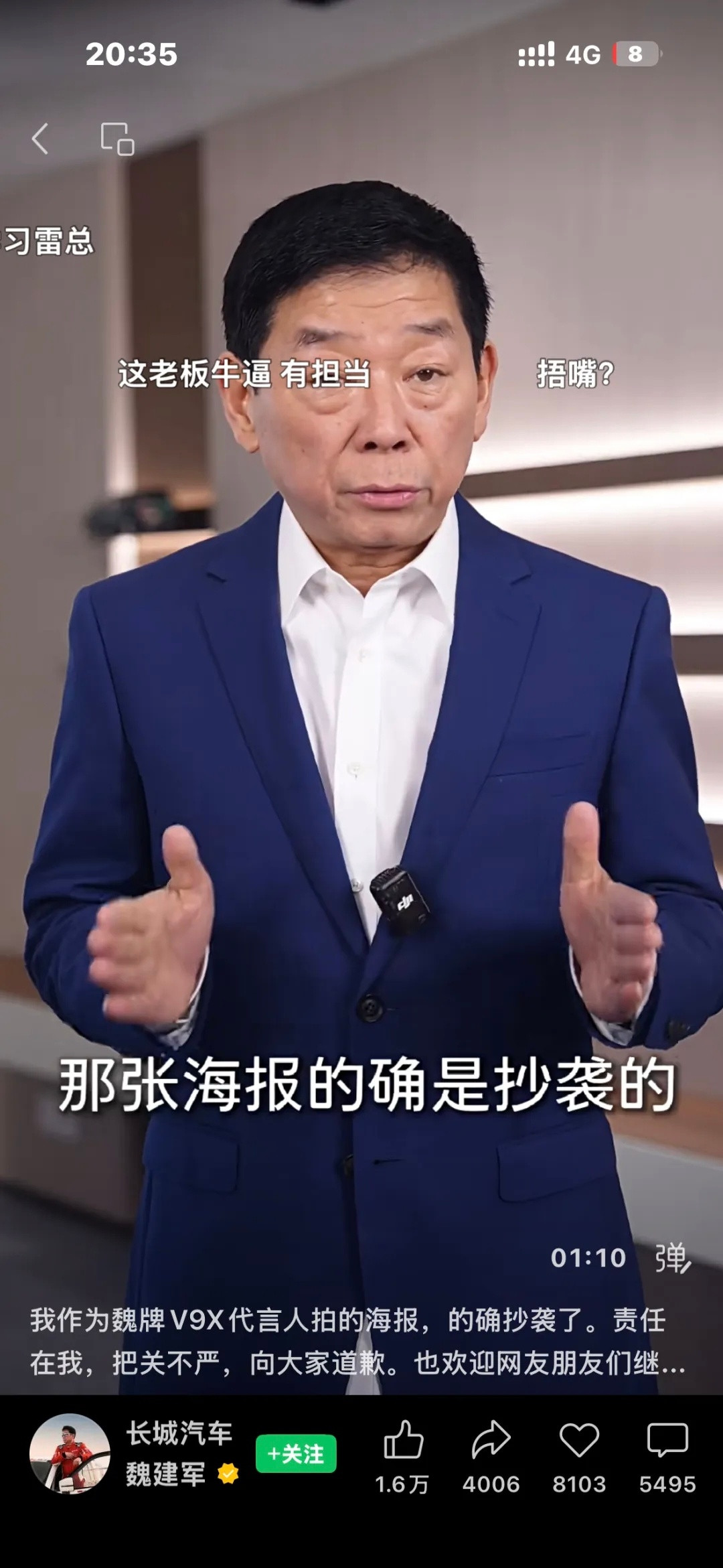 3月5日，魏牌汽车官方宣布，魏牌V9X的代言人是长城汽车董事长魏建军。官方表示，