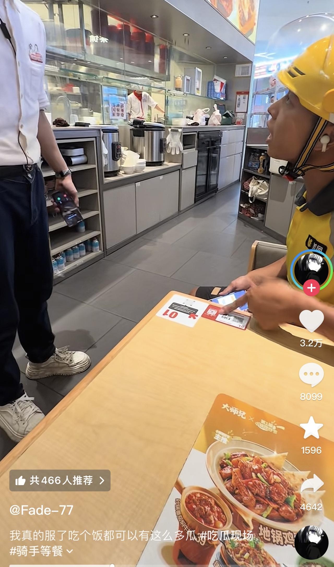 这位外卖骑手来到店里等餐，随便找了一个空座位就坐了下来，结果没想到的是边上的服务