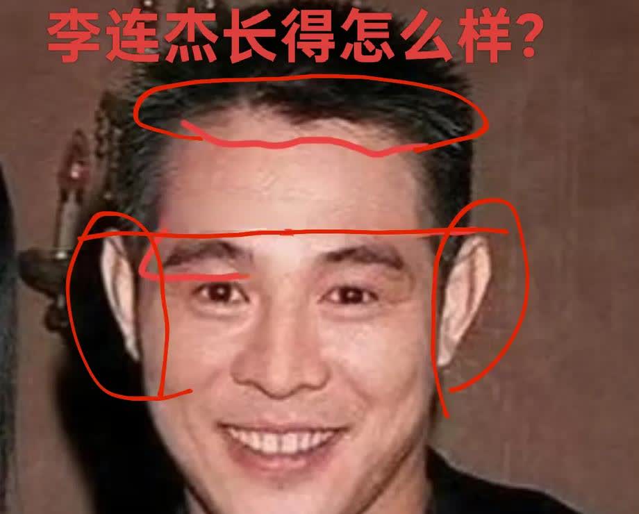 李连杰长得怎么样？吃得苦中苦，方为人上人。狗啃发际线，早年吃了不少苦头。耳