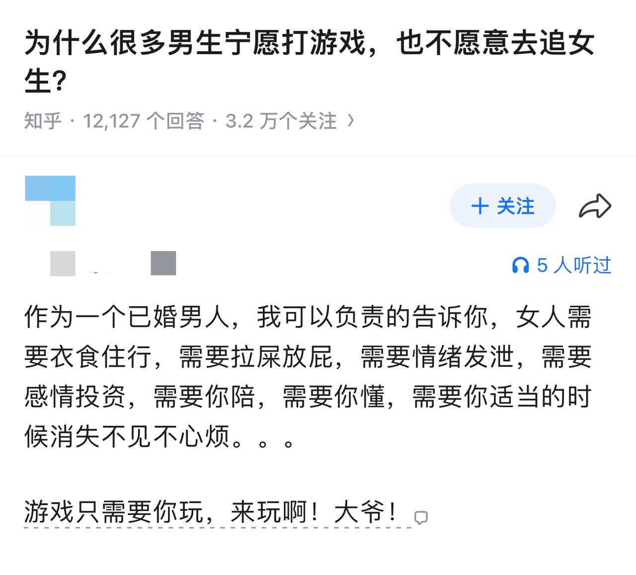 现在这年头太诡异了，很多男生宁愿打游戏，也不愿意去追女生。他们觉得游戏带来的快乐