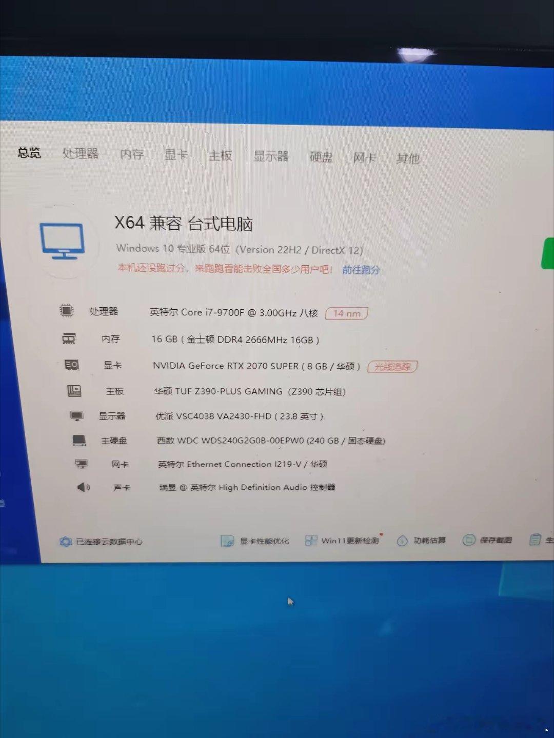 我到电脑城组装台台式机，遇到一个二手电脑，老板给出2850元的报价，配置就是图上