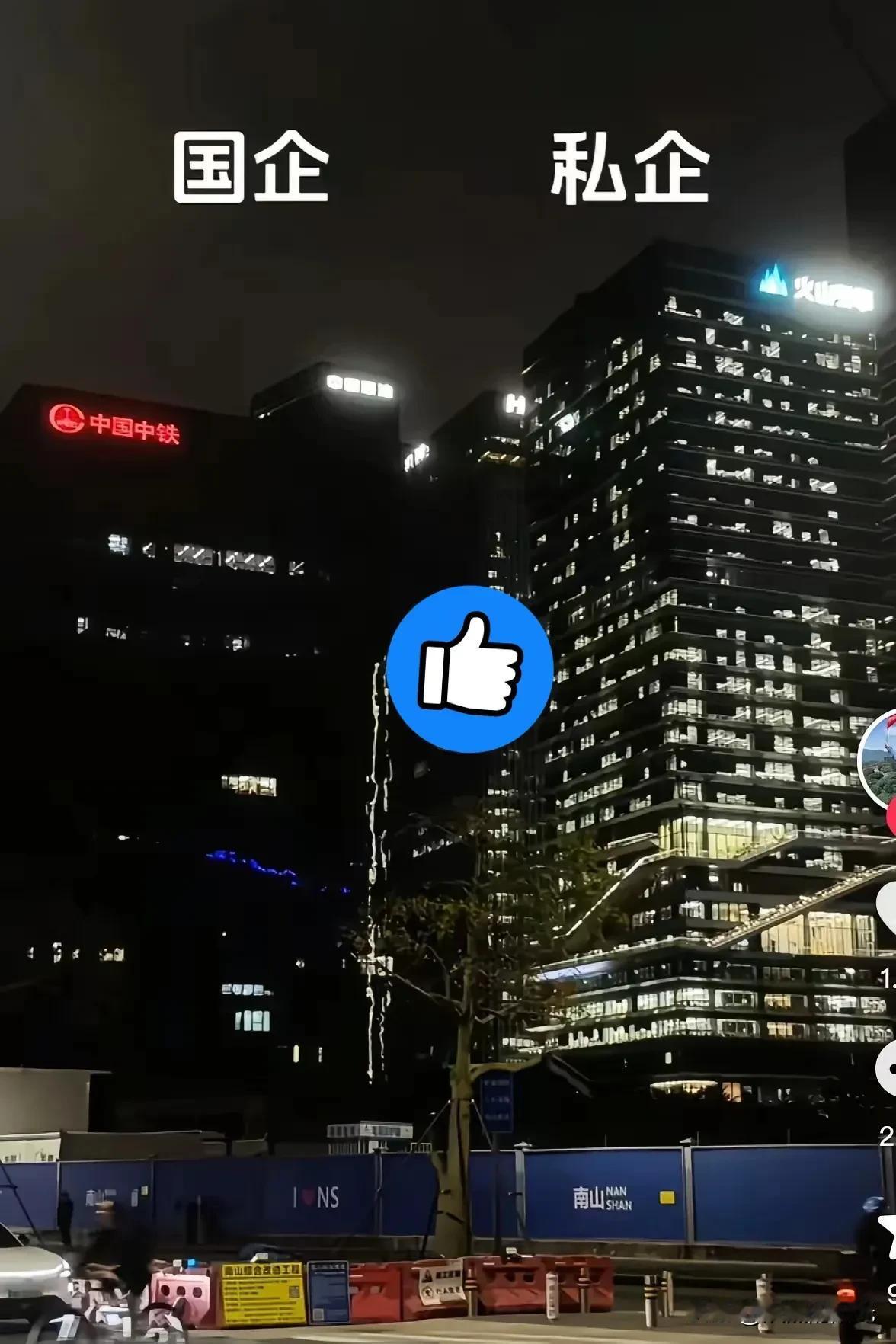 这就是区别一个都下班了，一个还在加班如果给你选择，你想去哪家上班？