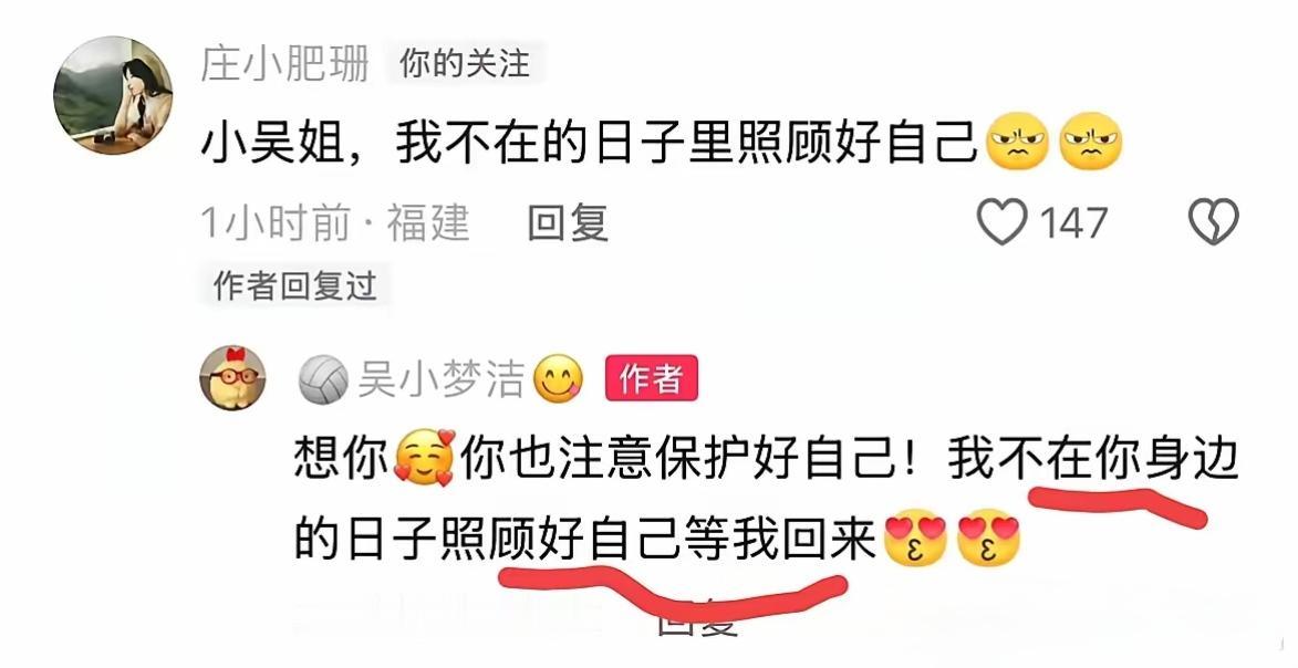 吴梦洁已完成手术在社交媒体报平安，南京站缺少武梦洁中国女排怎么打？吴梦洁因伤