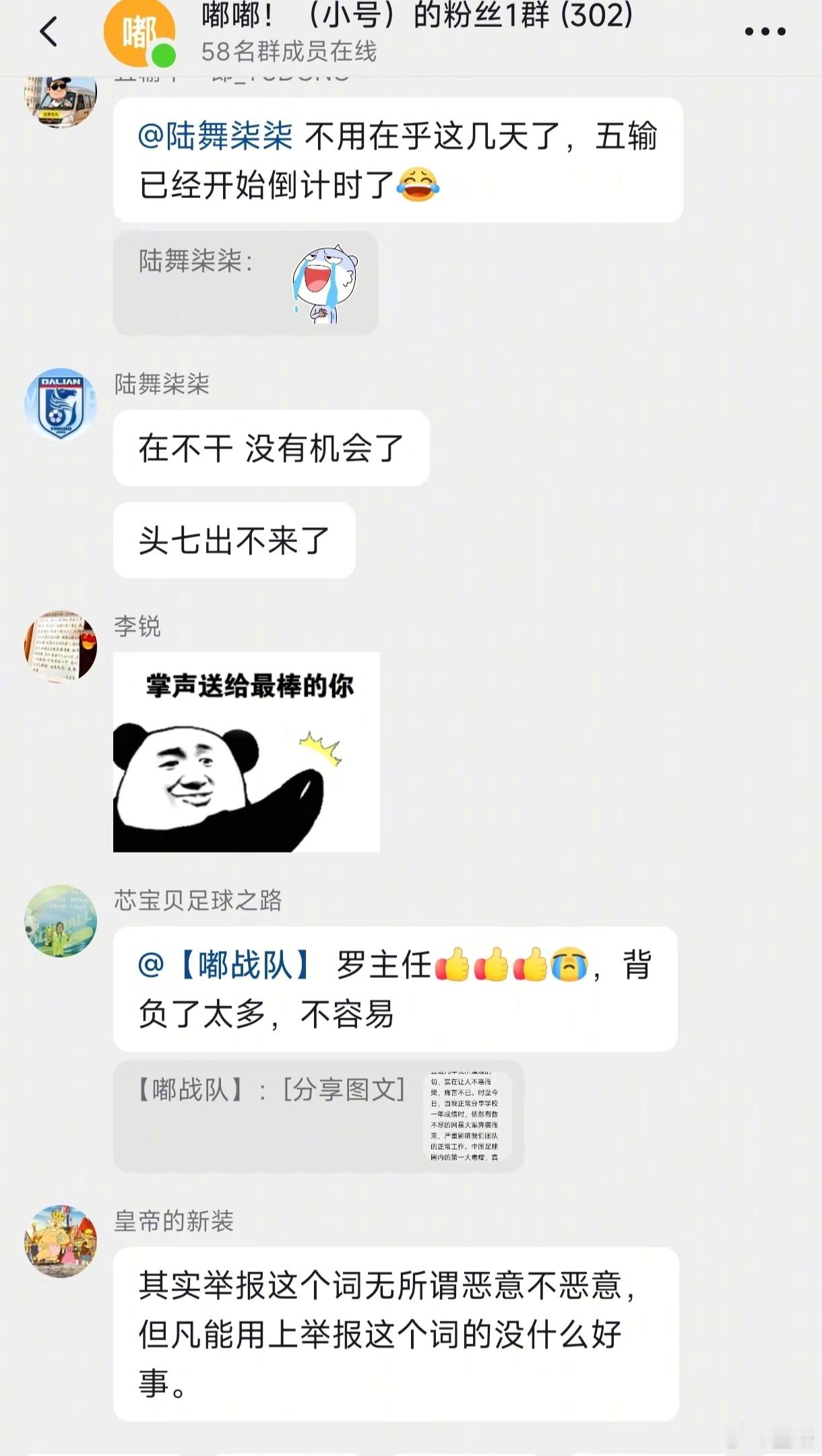 你说你说，我说我说……图什么呢