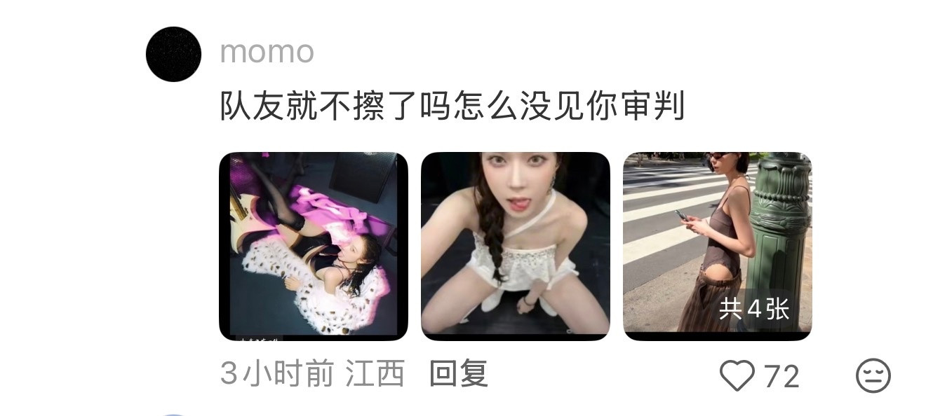 xnm拿ai图造💊队友